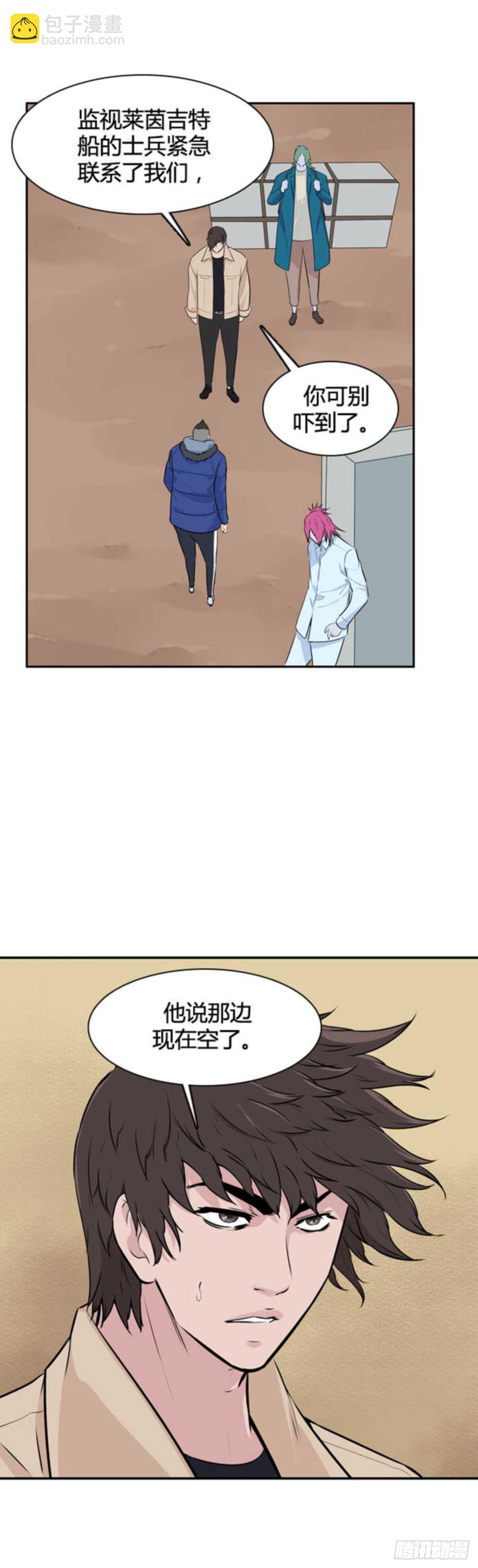 第511话 七个遗产14 下-第513话
