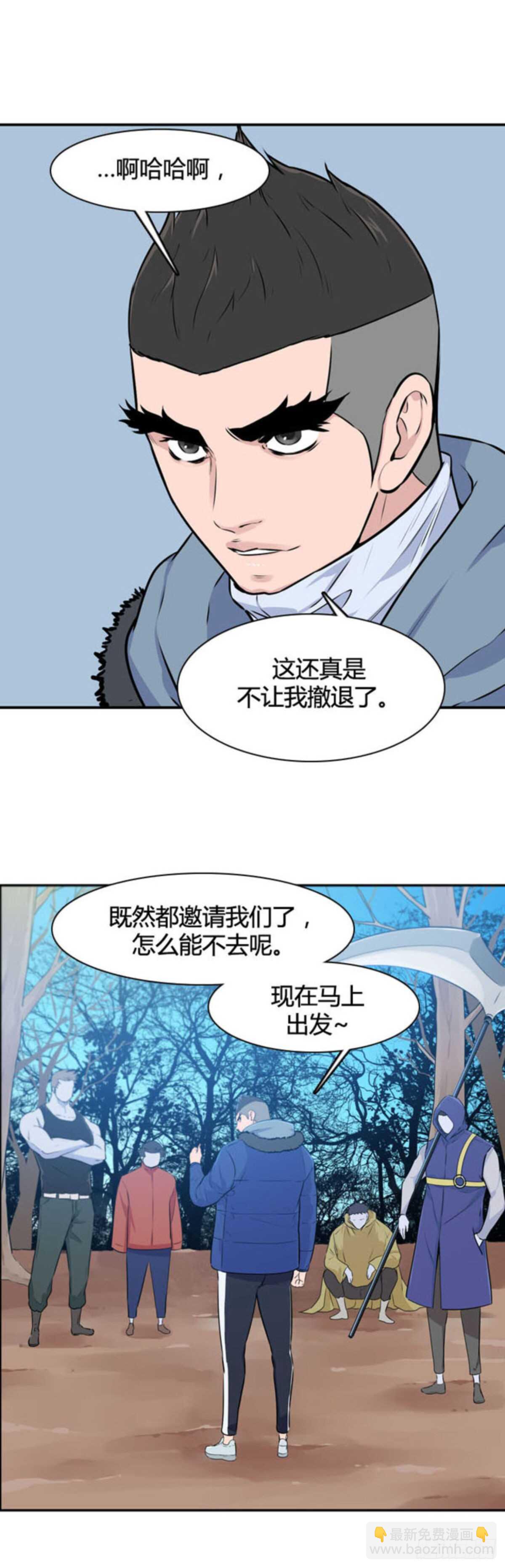 第511话 七个遗产14 下-第513话