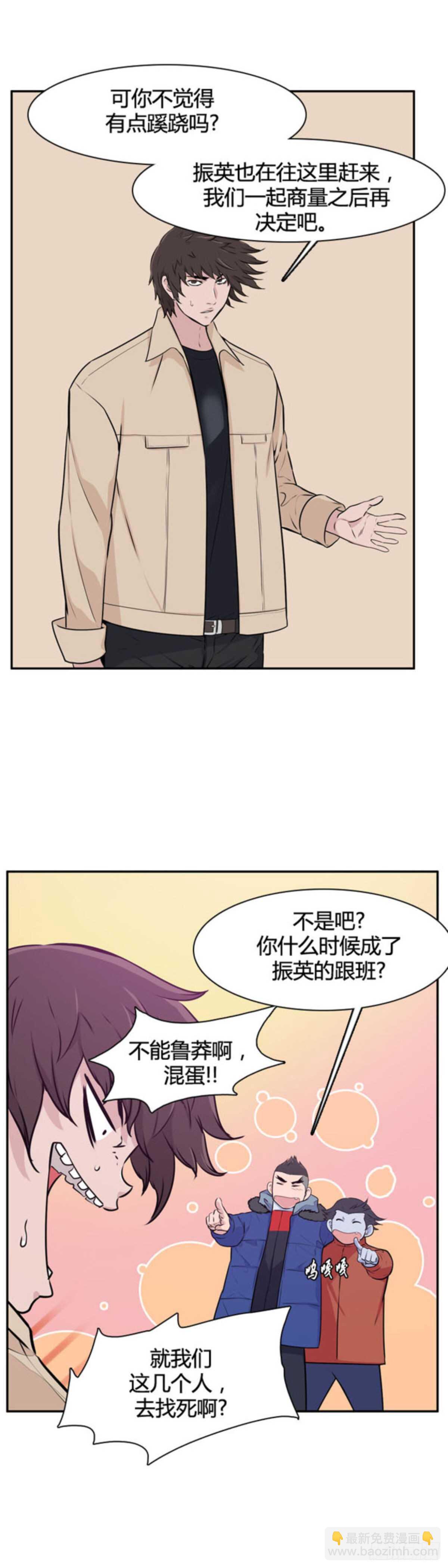 第511话 七个遗产14 下-第513话