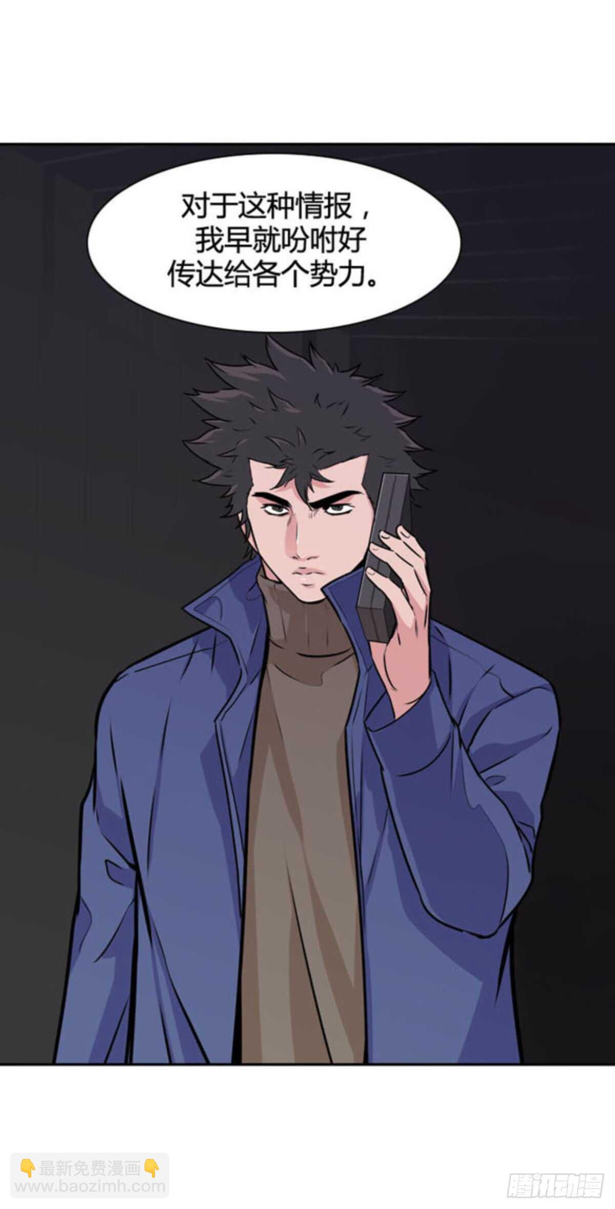 第511话 七个遗产14 下-第513话
