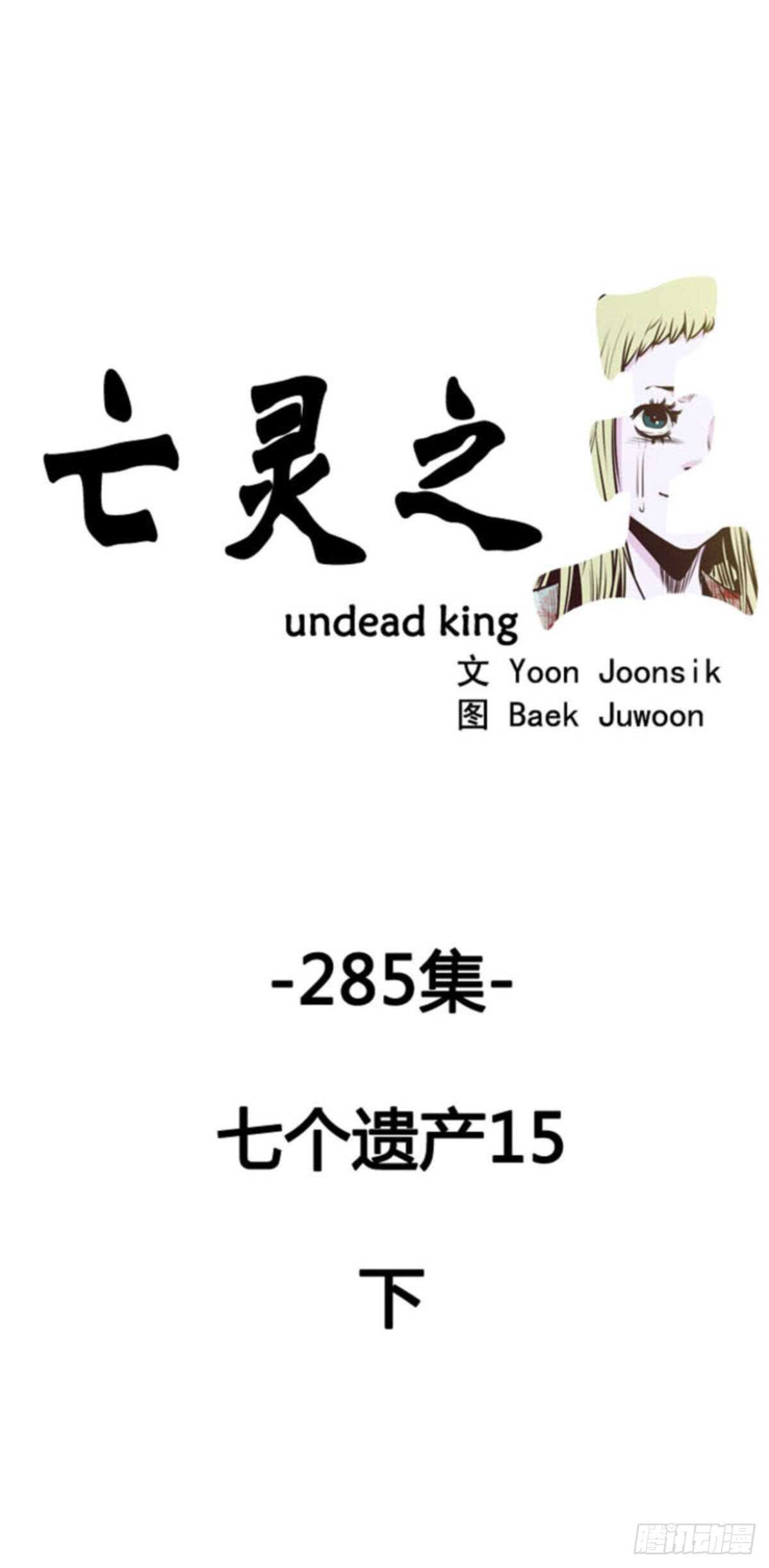 第513话 第七个遗产15下-第515话