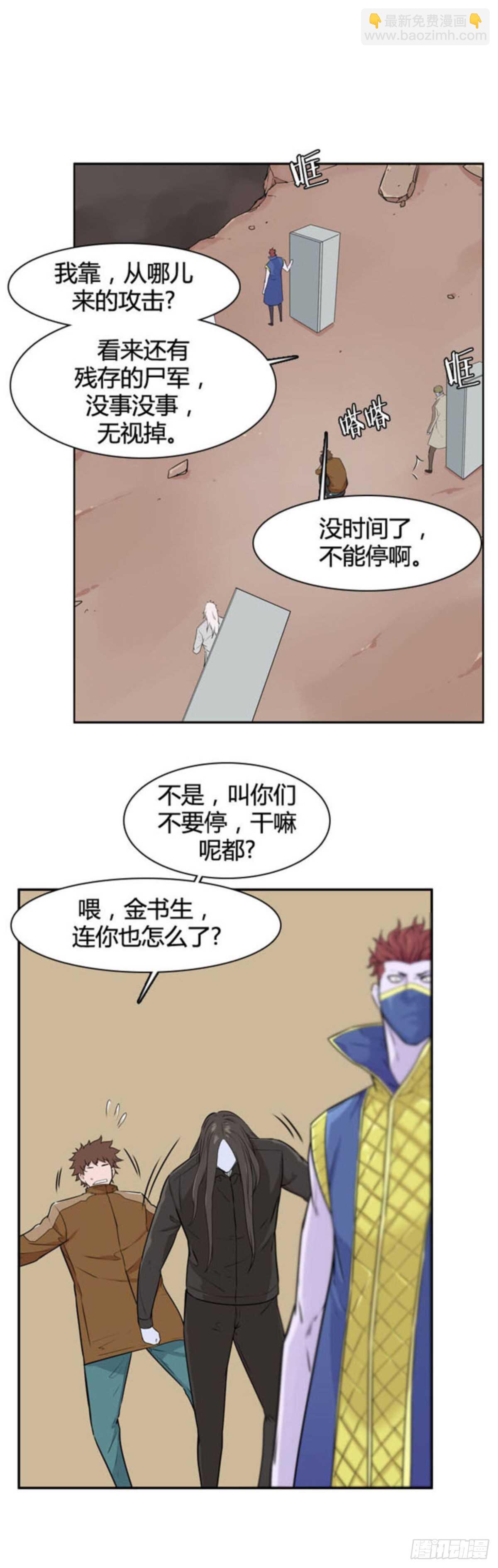 第513话 第七个遗产15下-第515话