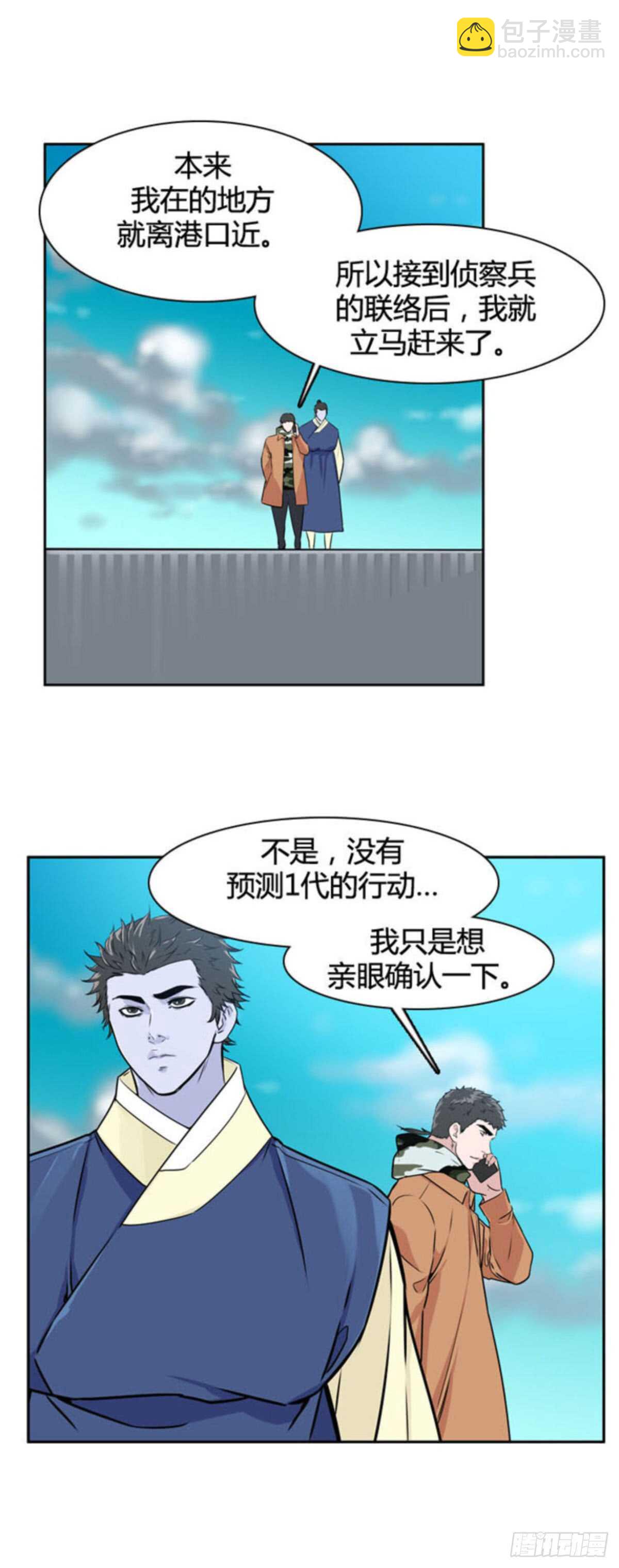 第513话 第七个遗产15下-第515话