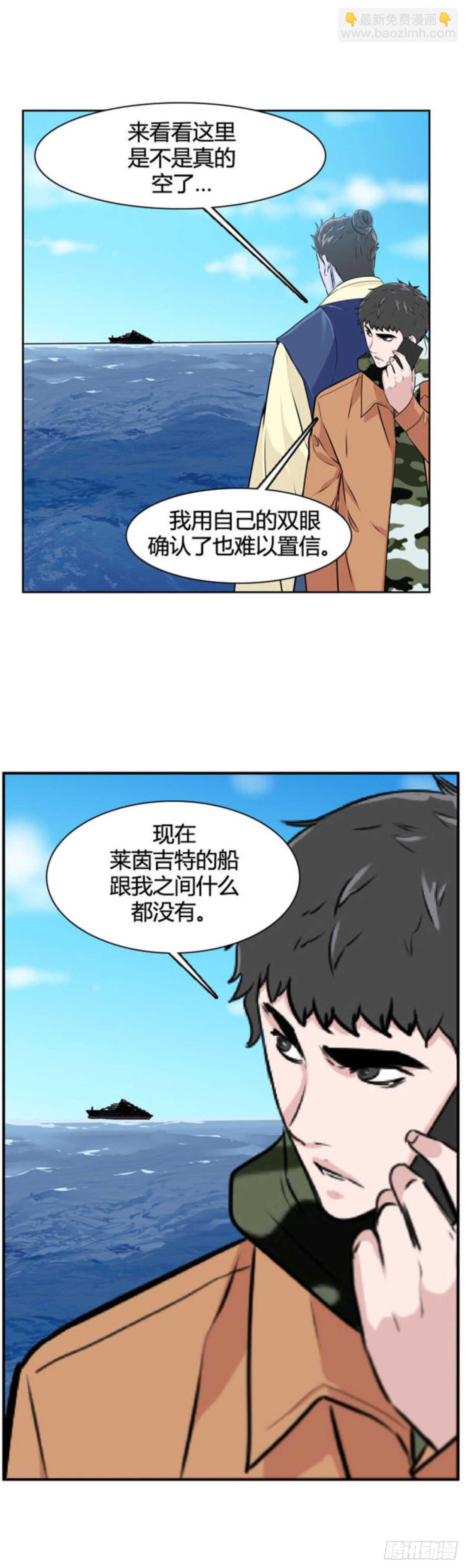 第513话 第七个遗产15下-第515话