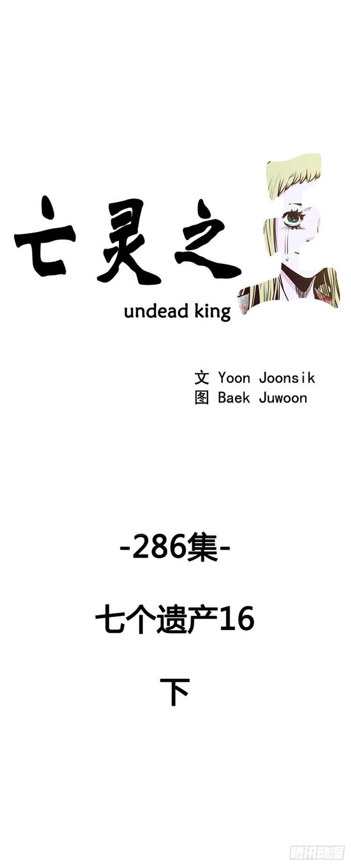 第515话 第七个遗产16下-第517话