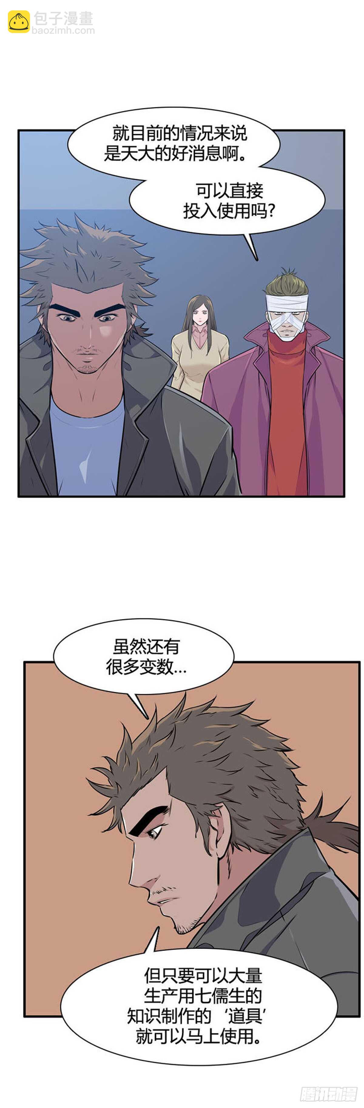 第515话 第七个遗产16下-第517话