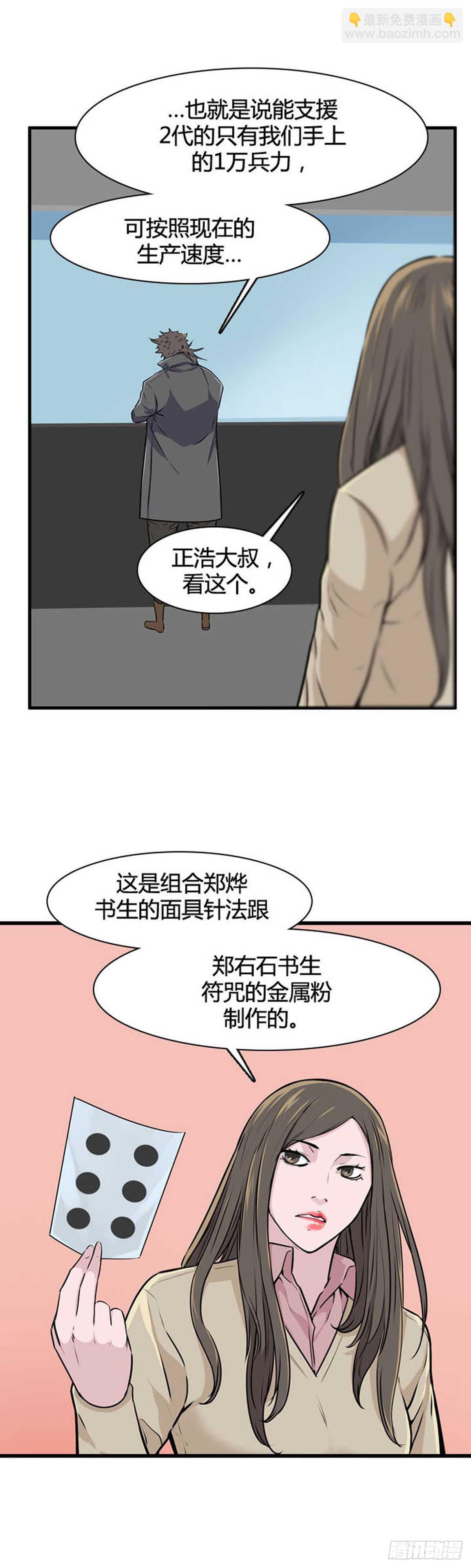 第515话 第七个遗产16下-第517话