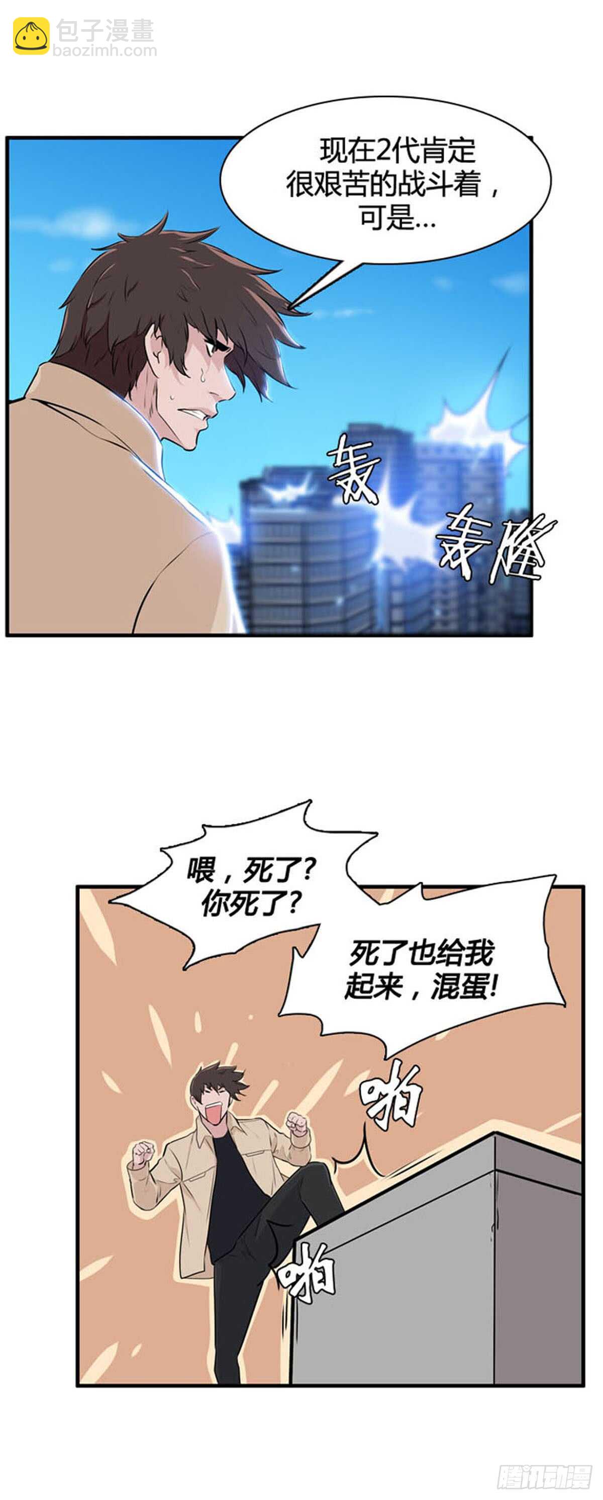 第515话 第七个遗产16下-第517话