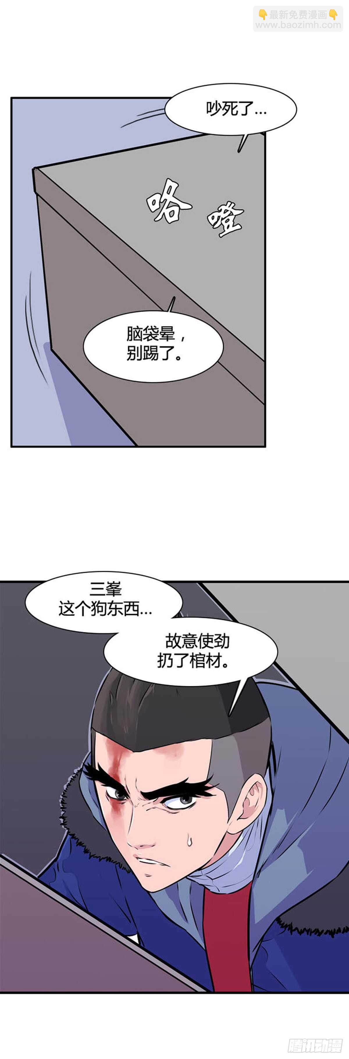 第515话 第七个遗产16下-第517话