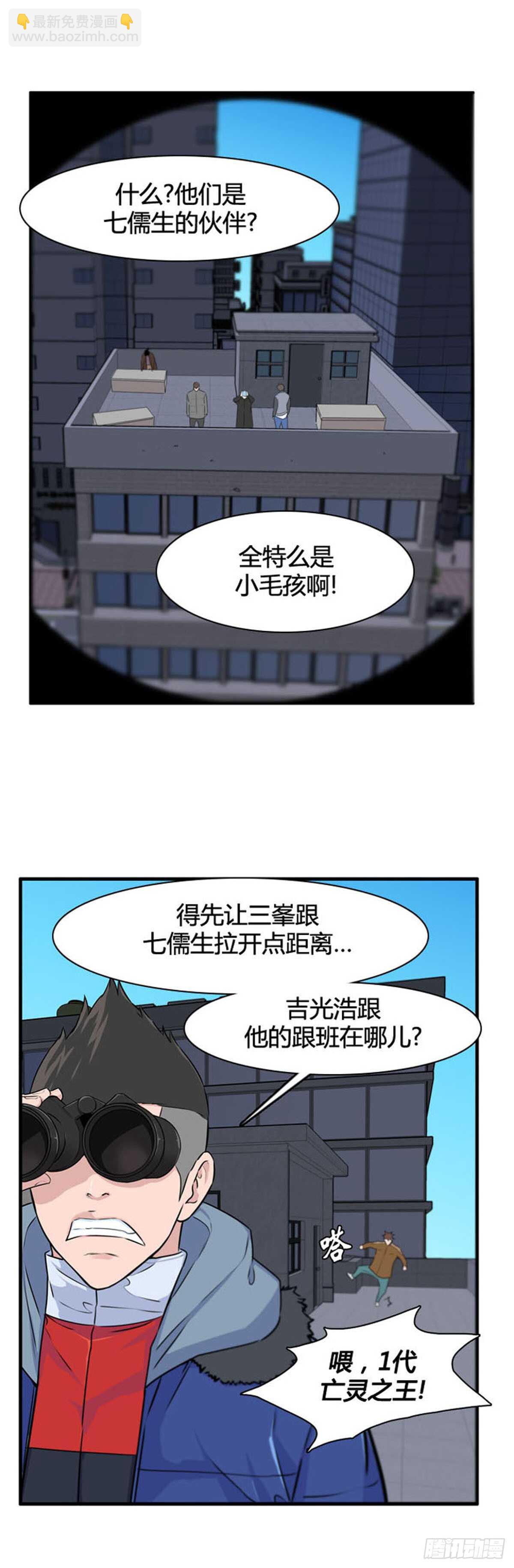 第515话 第七个遗产16下-第517话