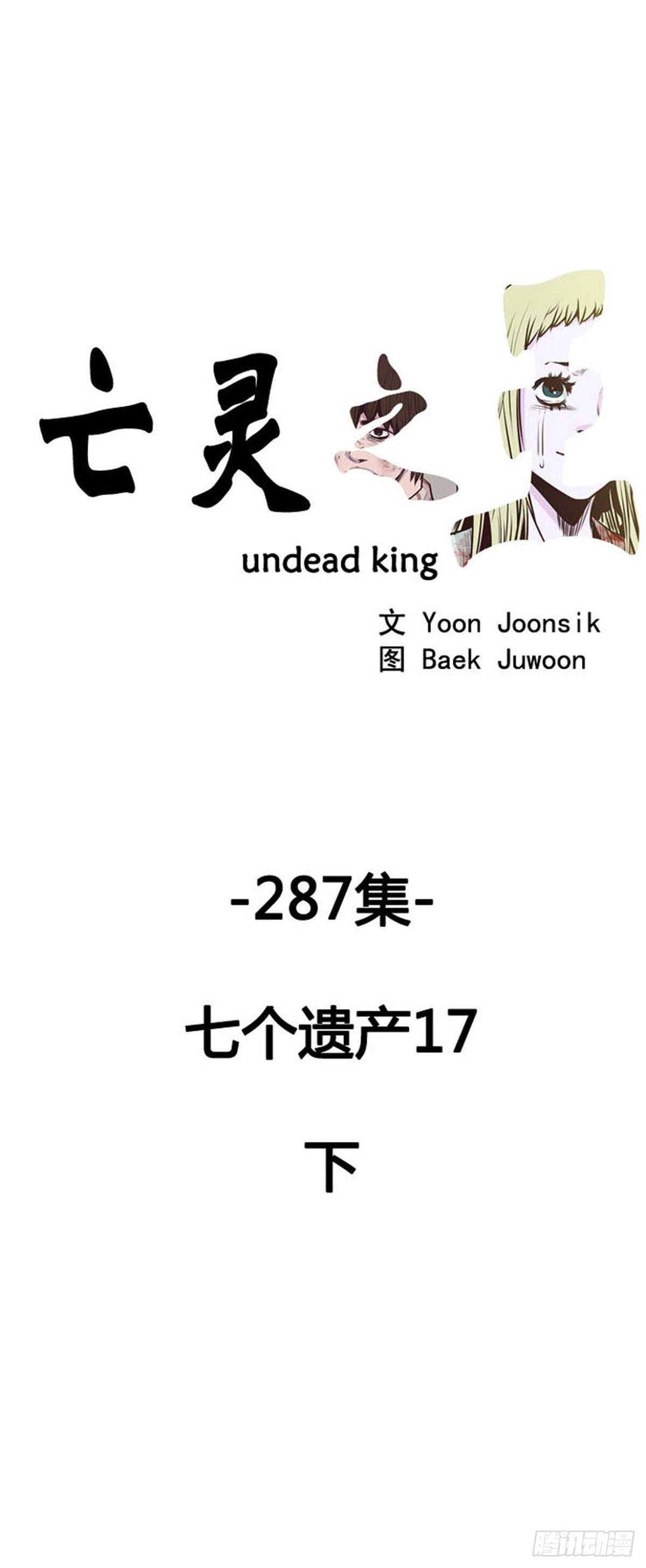 第517话 第七个遗产17下-第519话