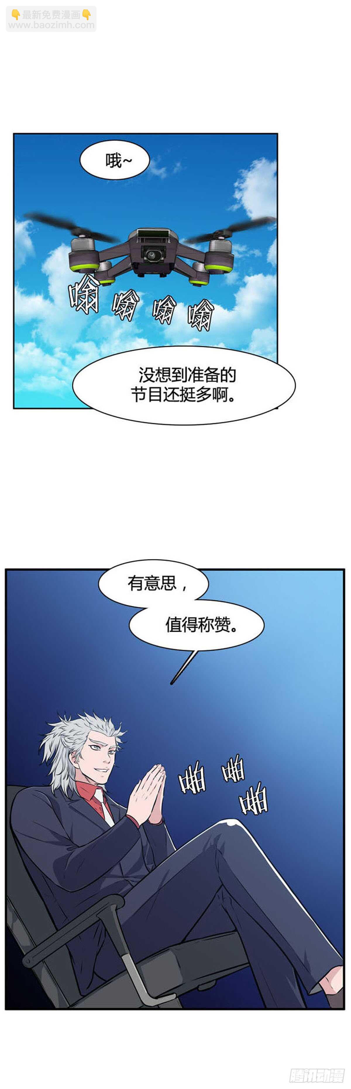 第517话 第七个遗产17下-第519话