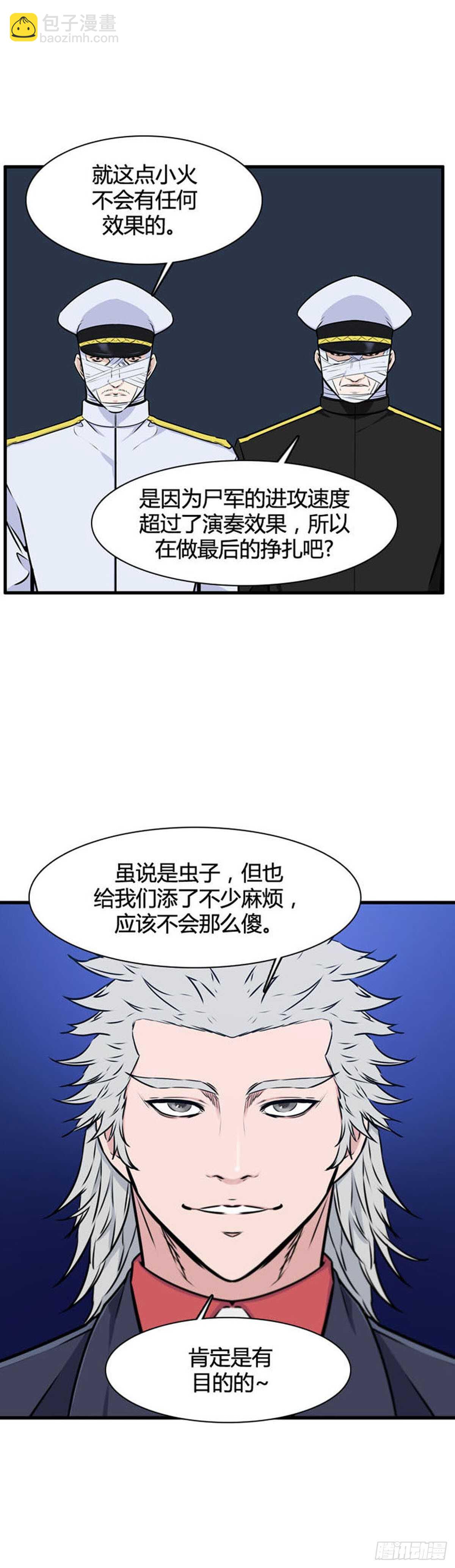 第517话 第七个遗产17下-第519话