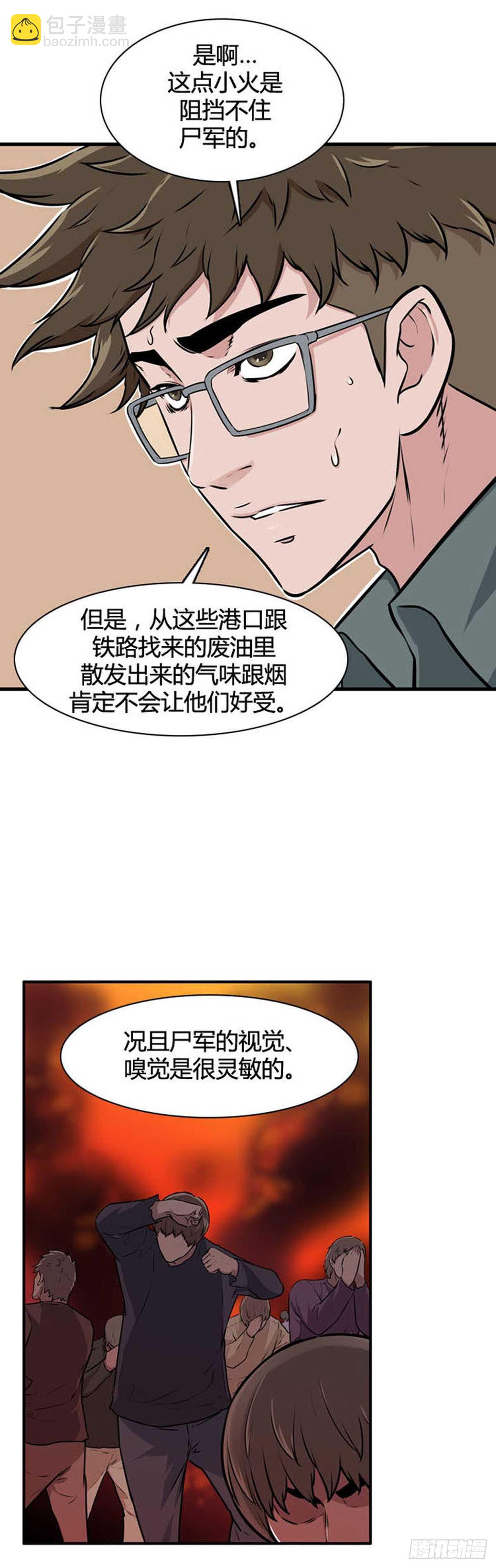 第517话 第七个遗产17下-第519话