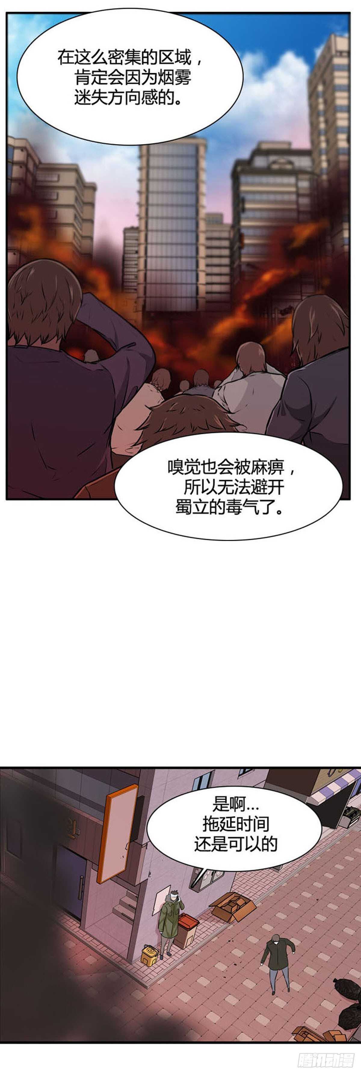 第517话 第七个遗产17下-第519话