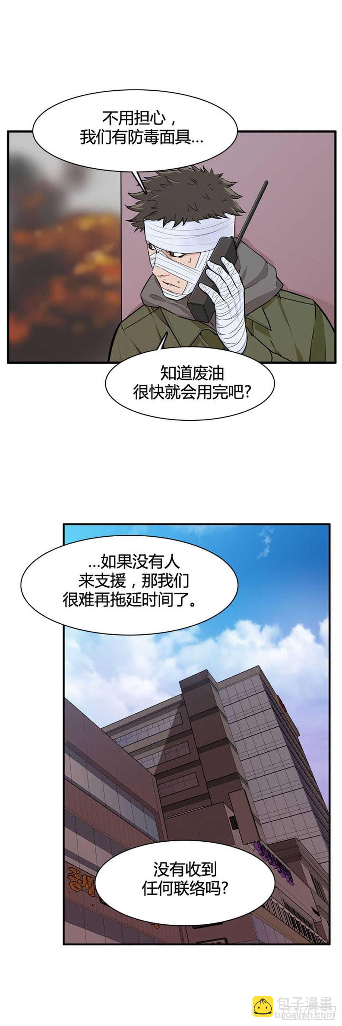 第517话 第七个遗产17下-第519话