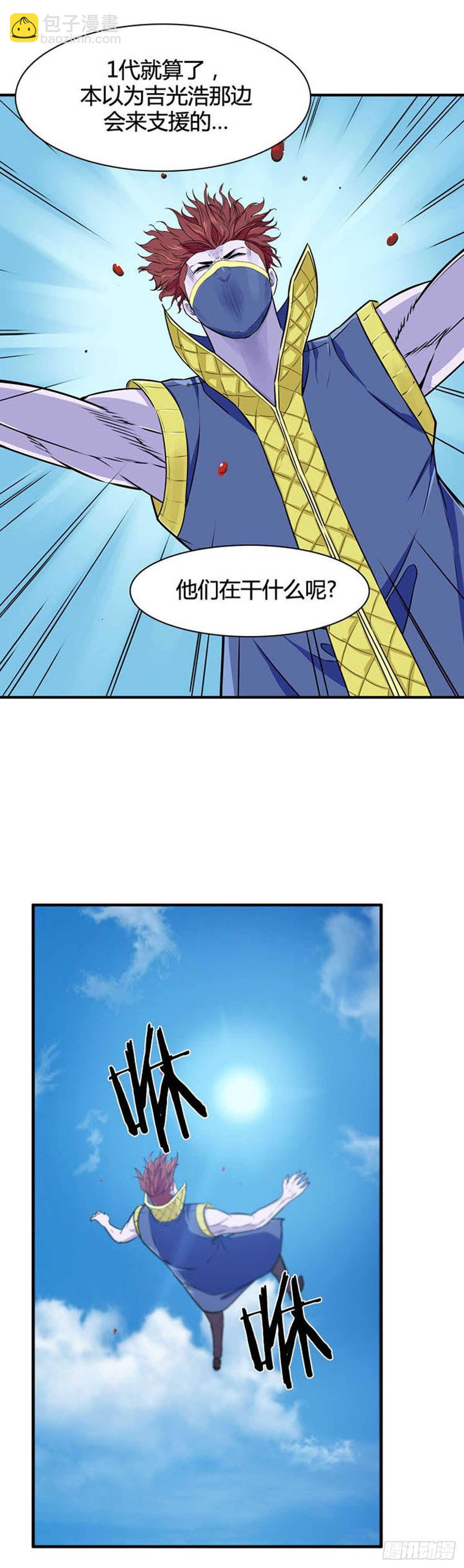 第517话 第七个遗产17下-第519话
