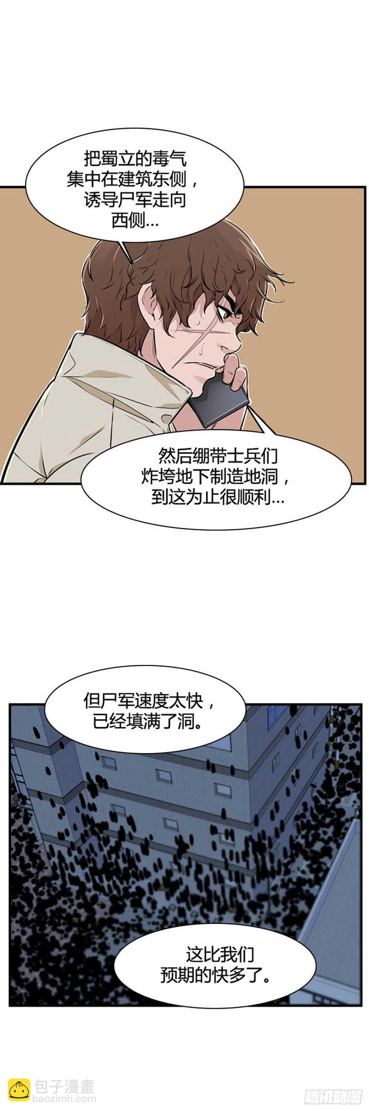 第517话 第七个遗产17下-第519话