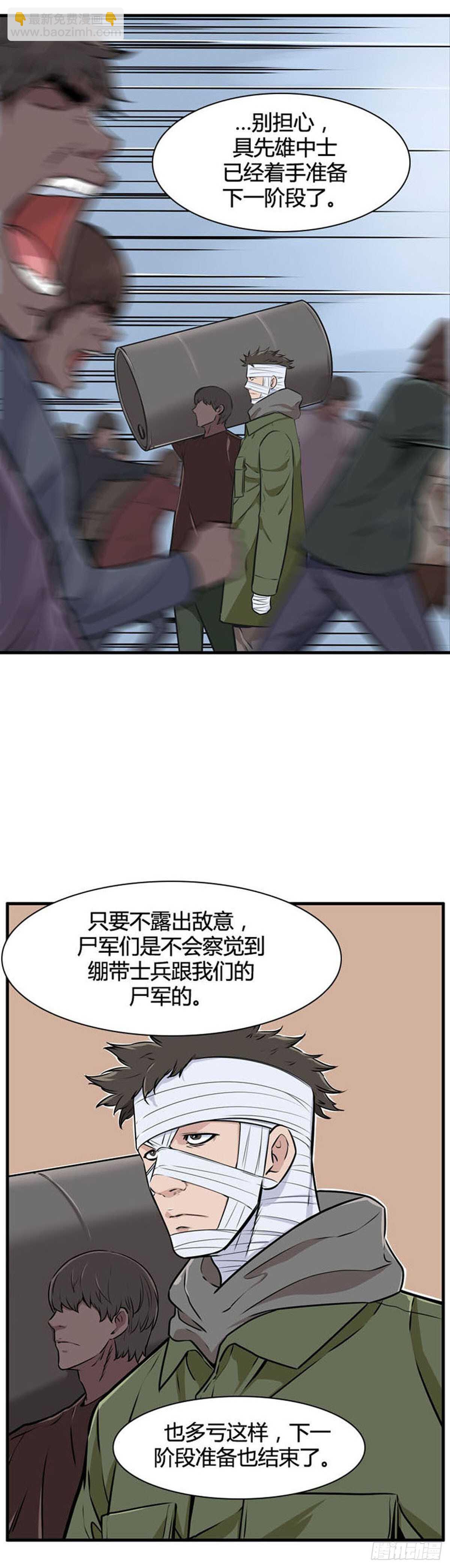 第517话 第七个遗产17下-第519话