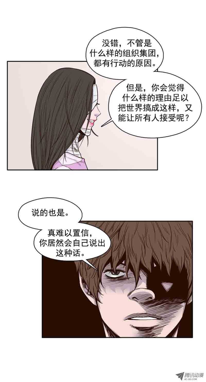 第53集 特殊体质-第53话