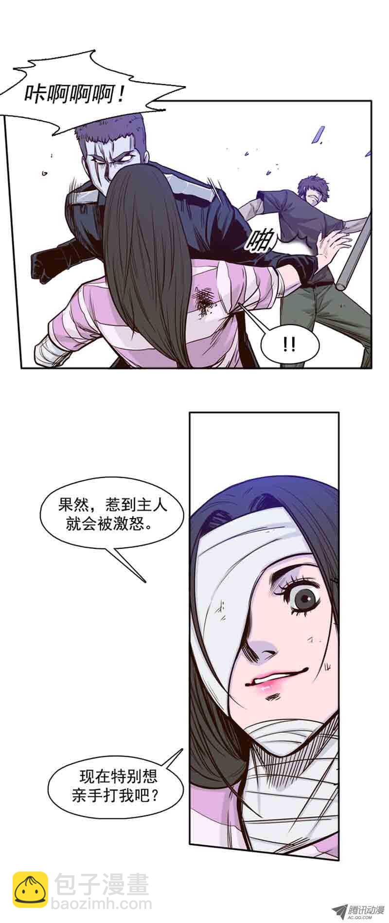 第53集 特殊体质-第53话