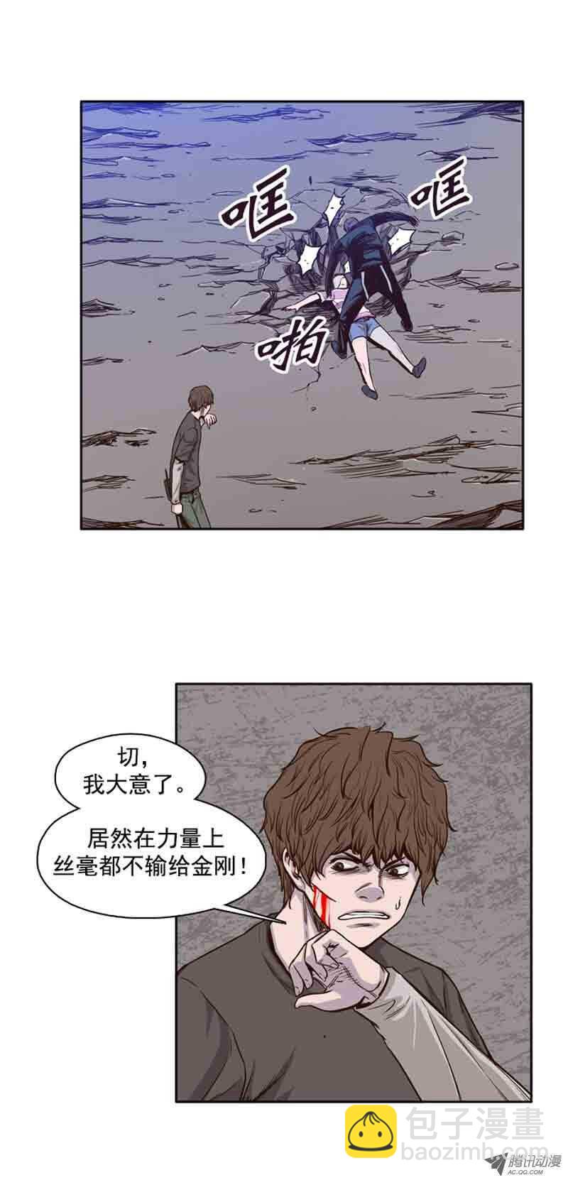 第53集 特殊体质-第53话