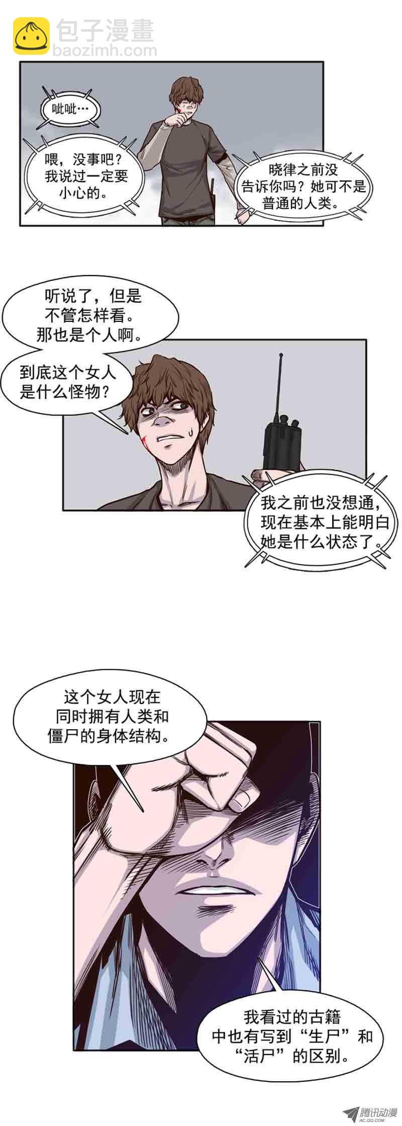 第53集 特殊体质-第53话