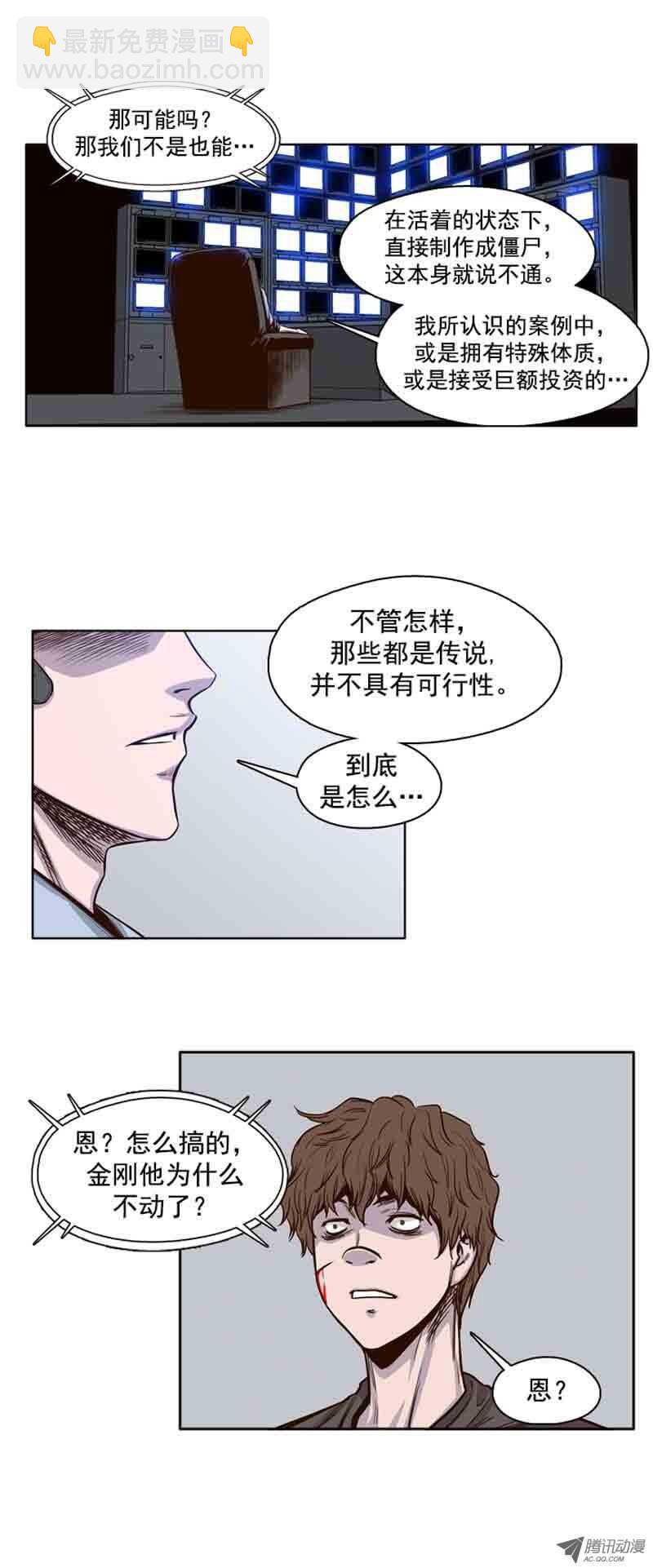 第53集 特殊体质-第53话