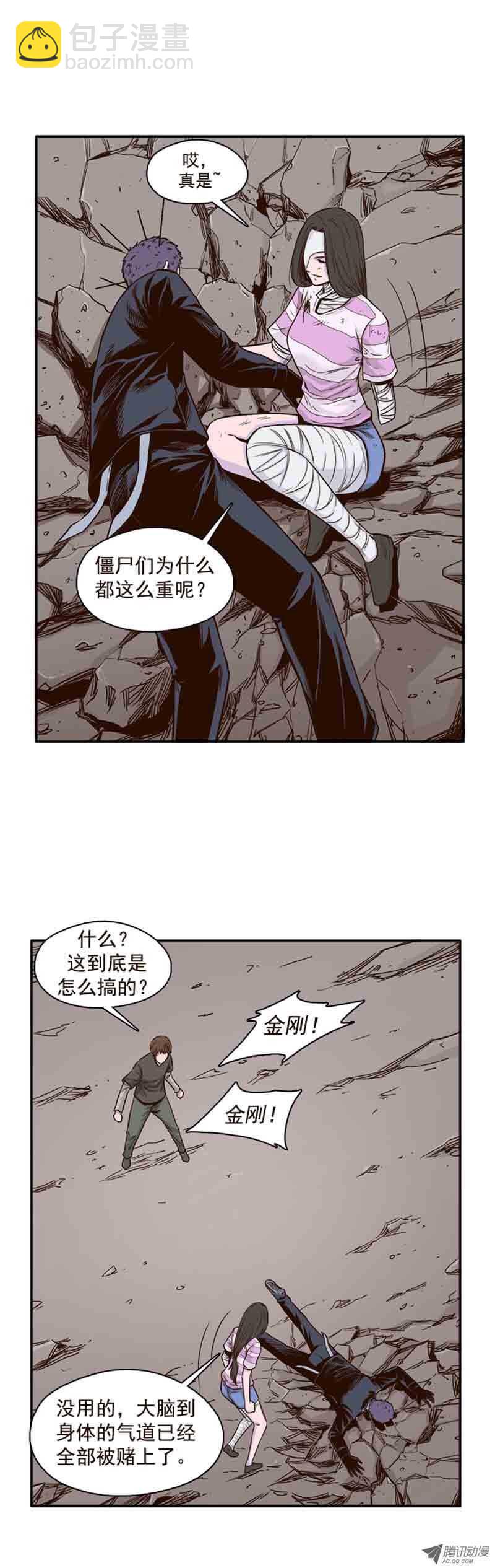 第53集 特殊体质-第53话
