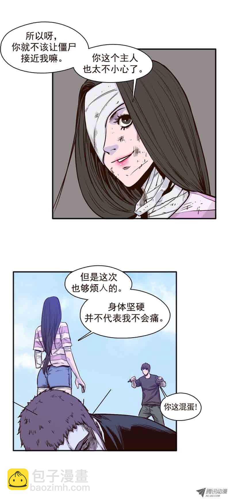 第53集 特殊体质-第53话