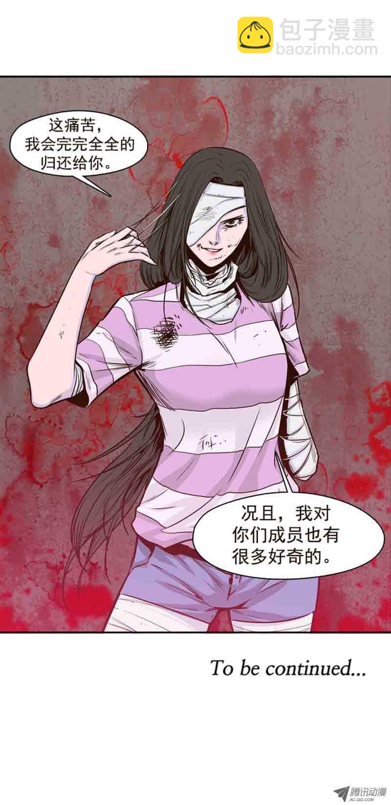 第53集 特殊体质-第53话