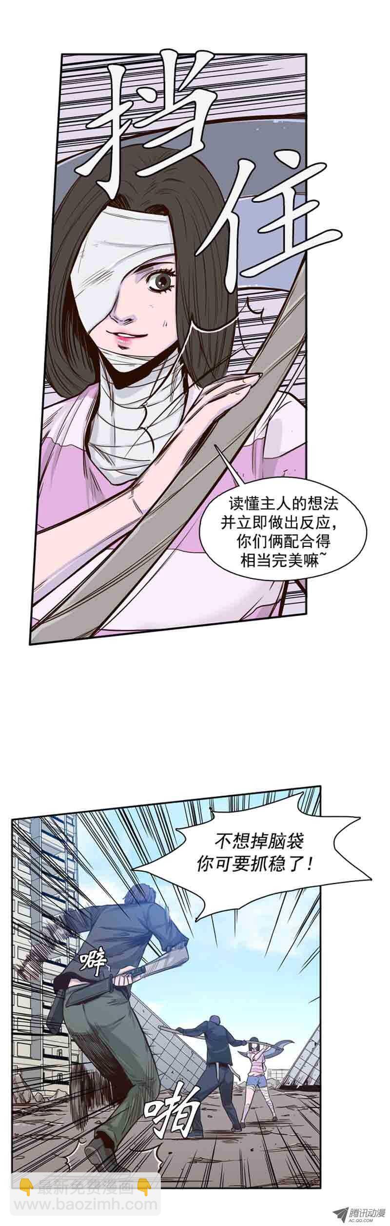 第53集 特殊体质-第53话