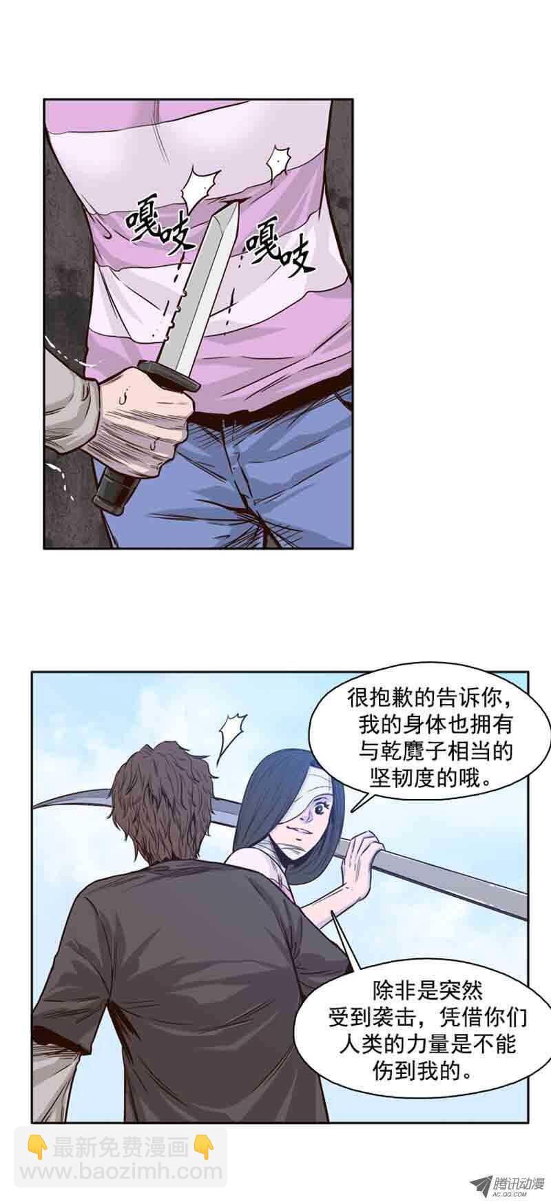 第53集 特殊体质-第53话