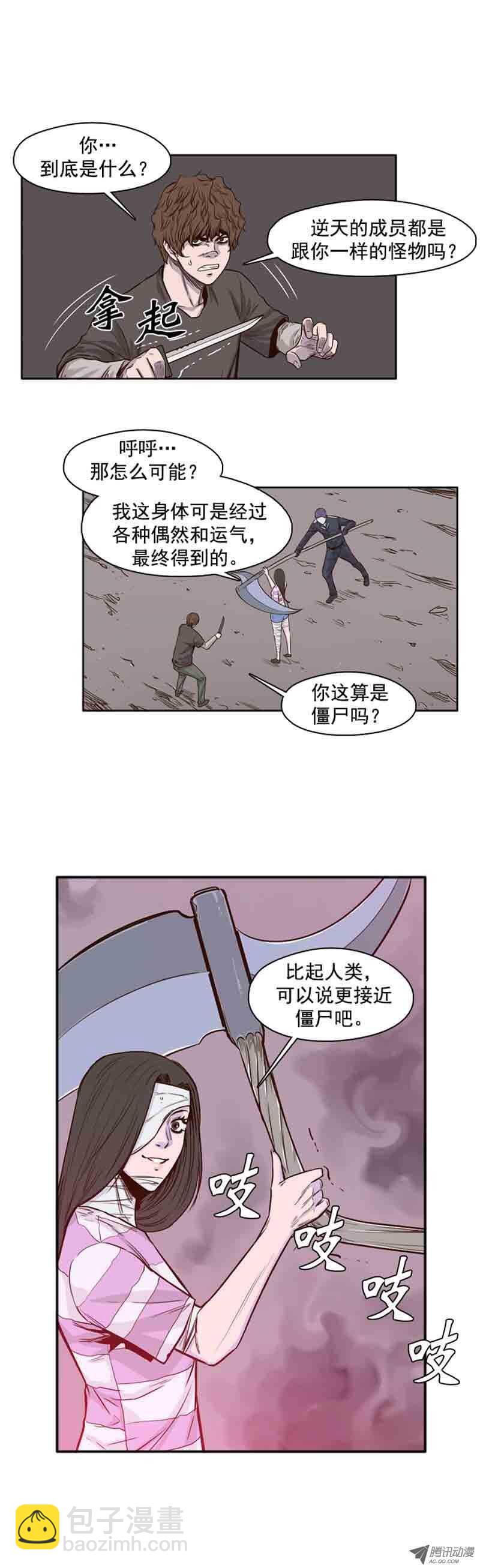第53集 特殊体质-第53话