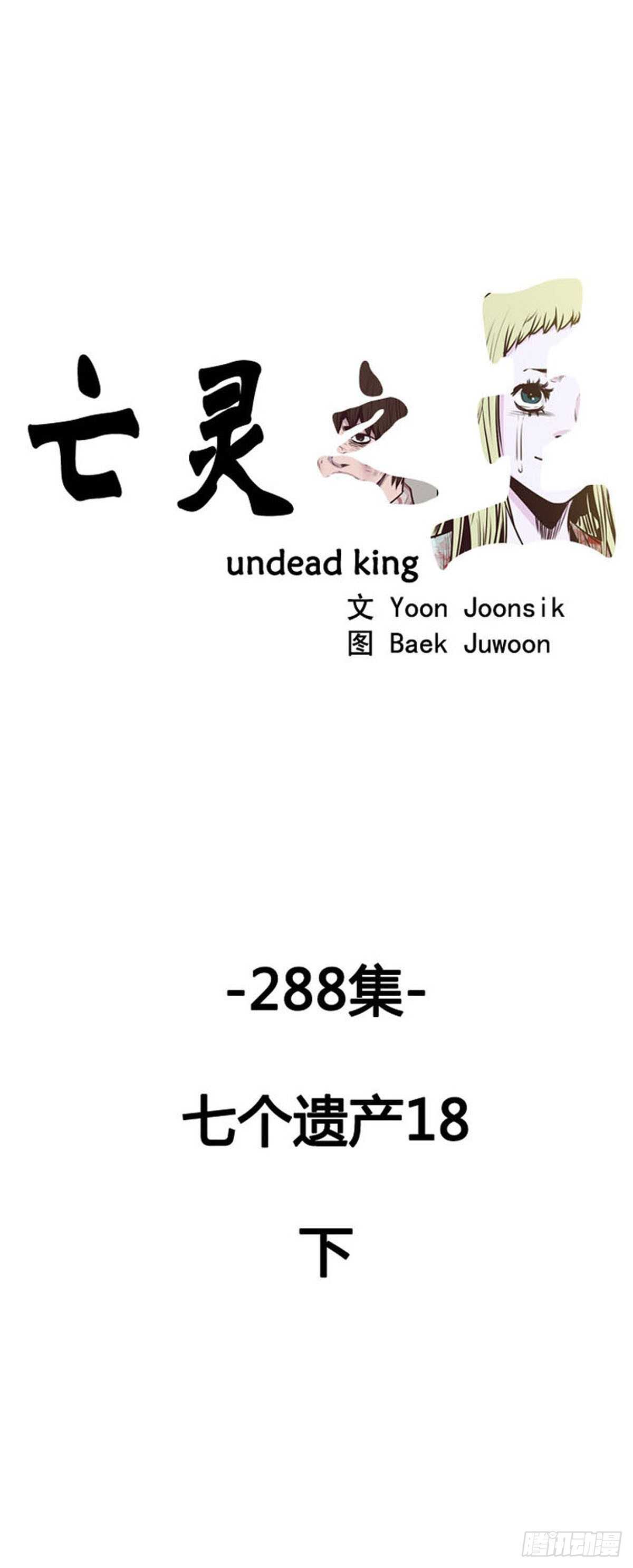 第519话 第七个遗产18下-第521话
