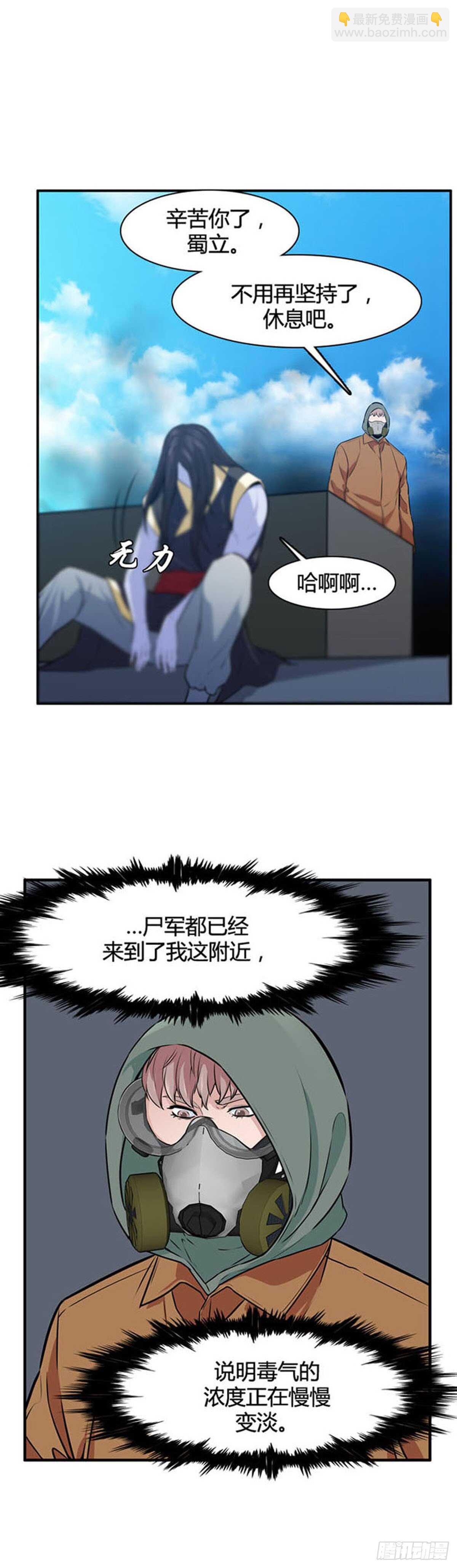 第519话 第七个遗产18下-第521话