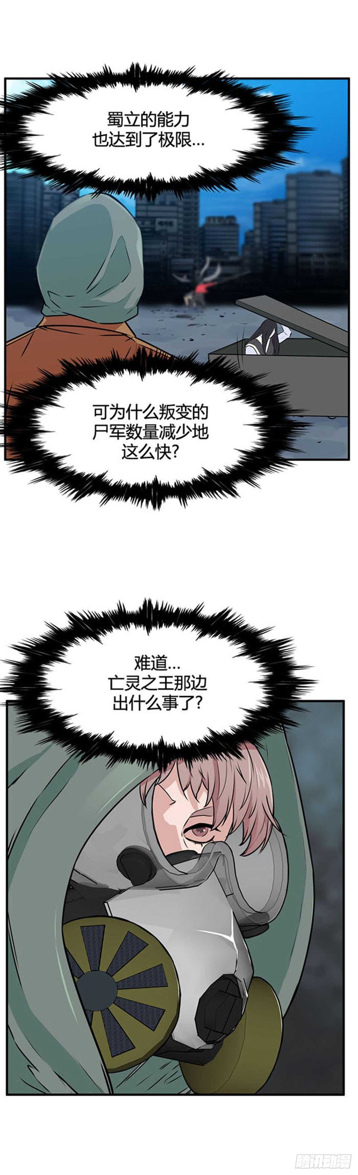 第519话 第七个遗产18下-第521话