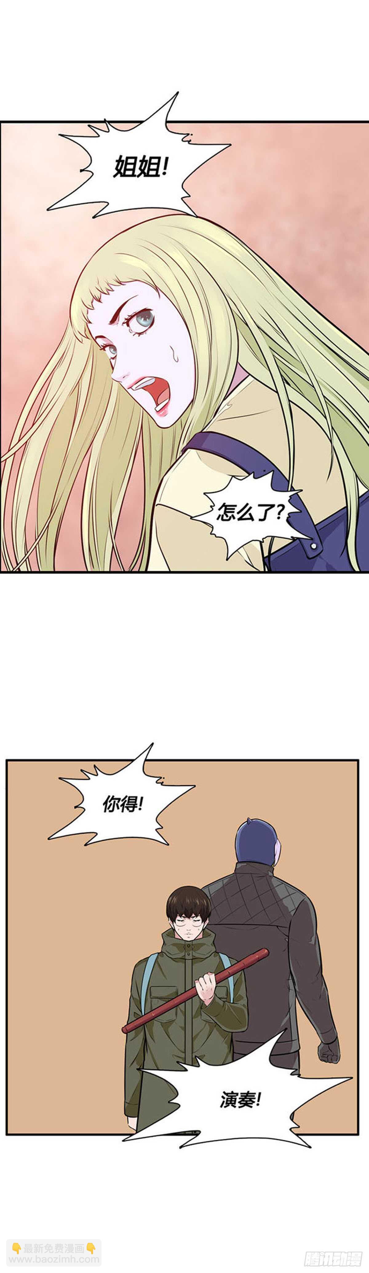 第519话 第七个遗产18下-第521话