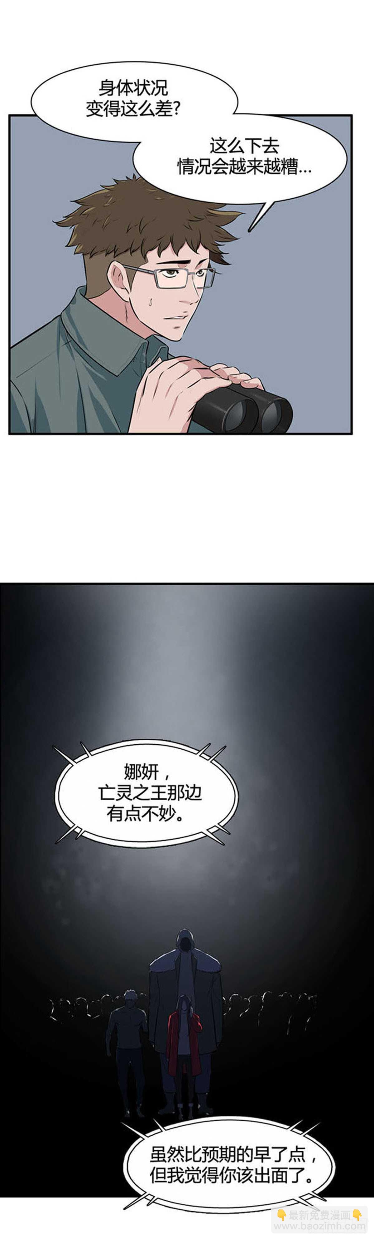 第519话 第七个遗产18下-第521话