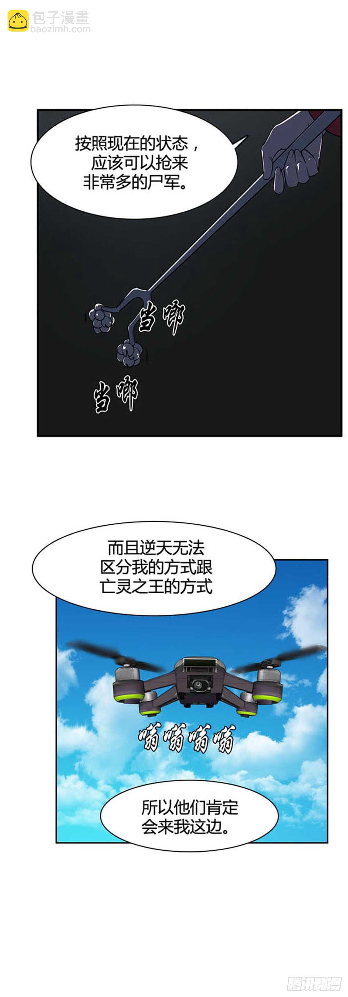 第519话 第七个遗产18下-第521话