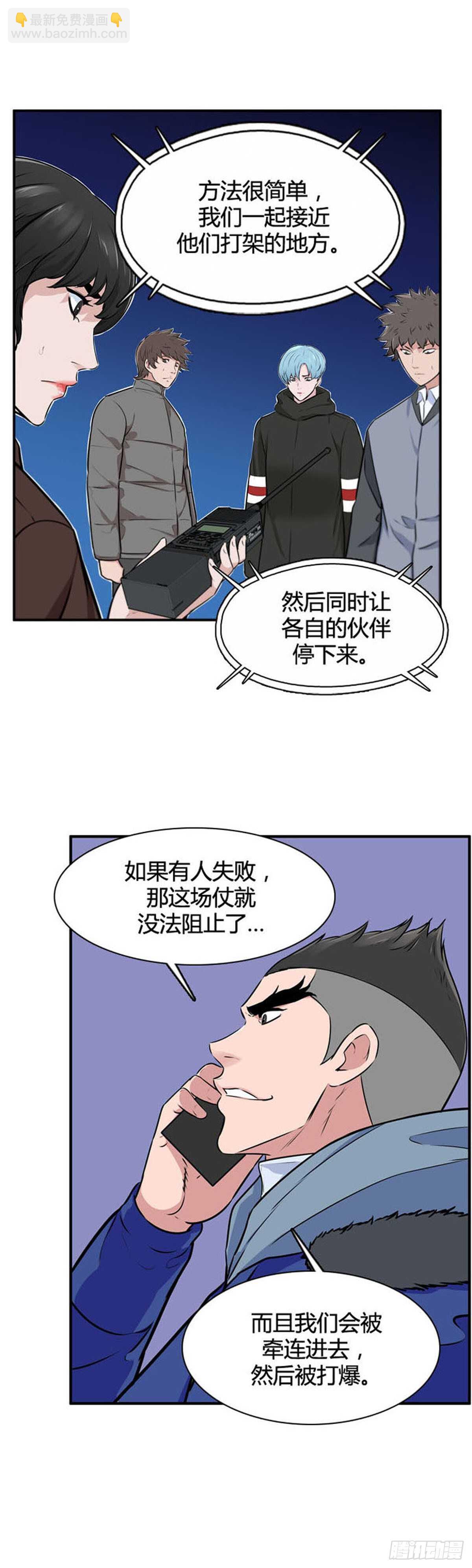第519话 第七个遗产18下-第521话