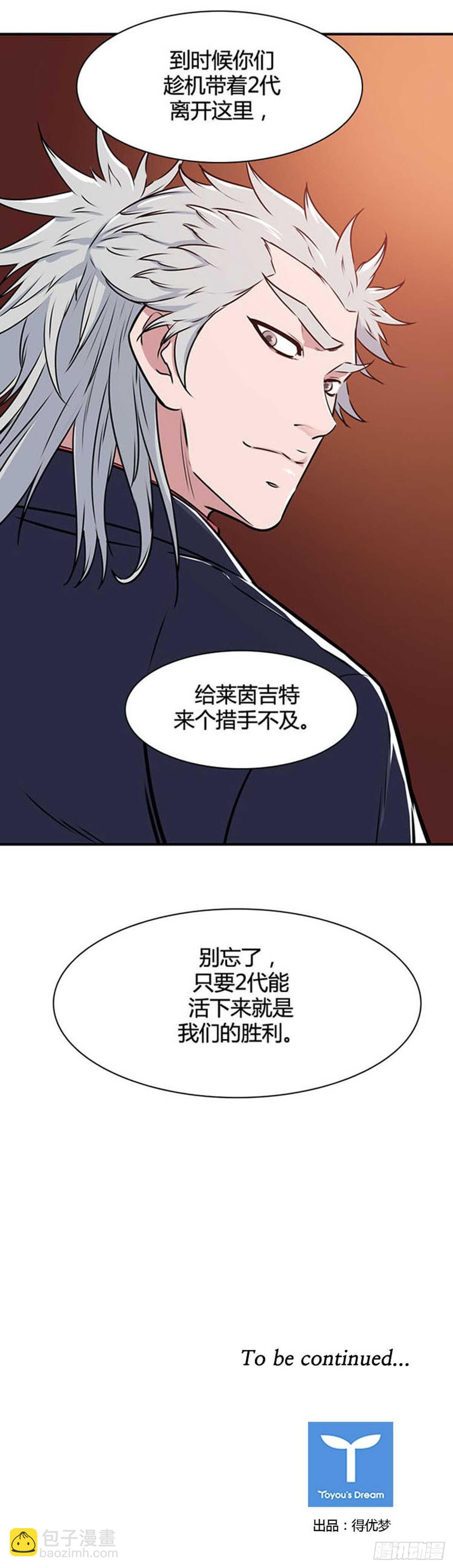 第519话 第七个遗产18下-第521话