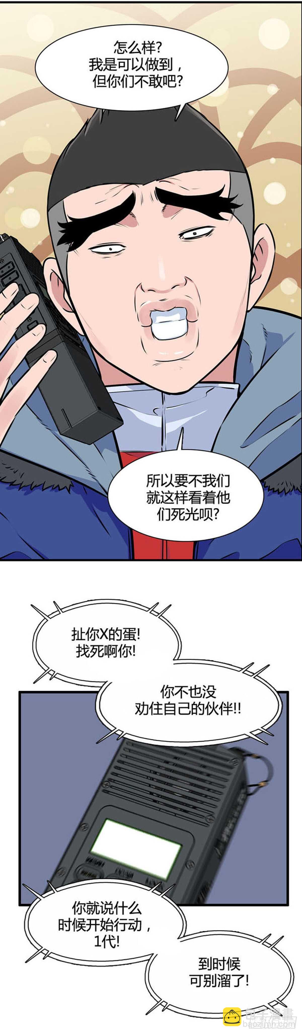 第519话 第七个遗产18下-第521话