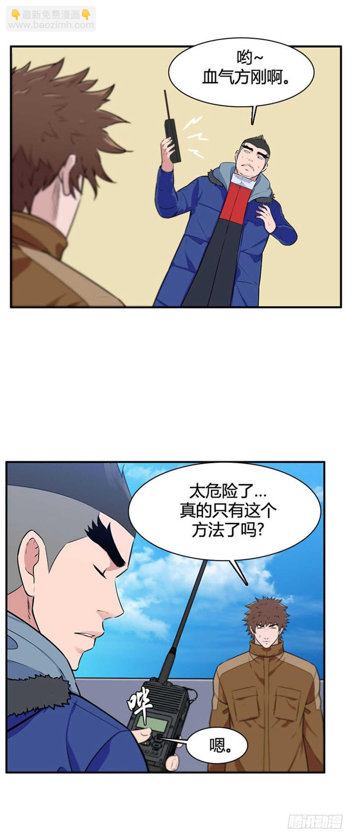 第519话 第七个遗产18下-第521话