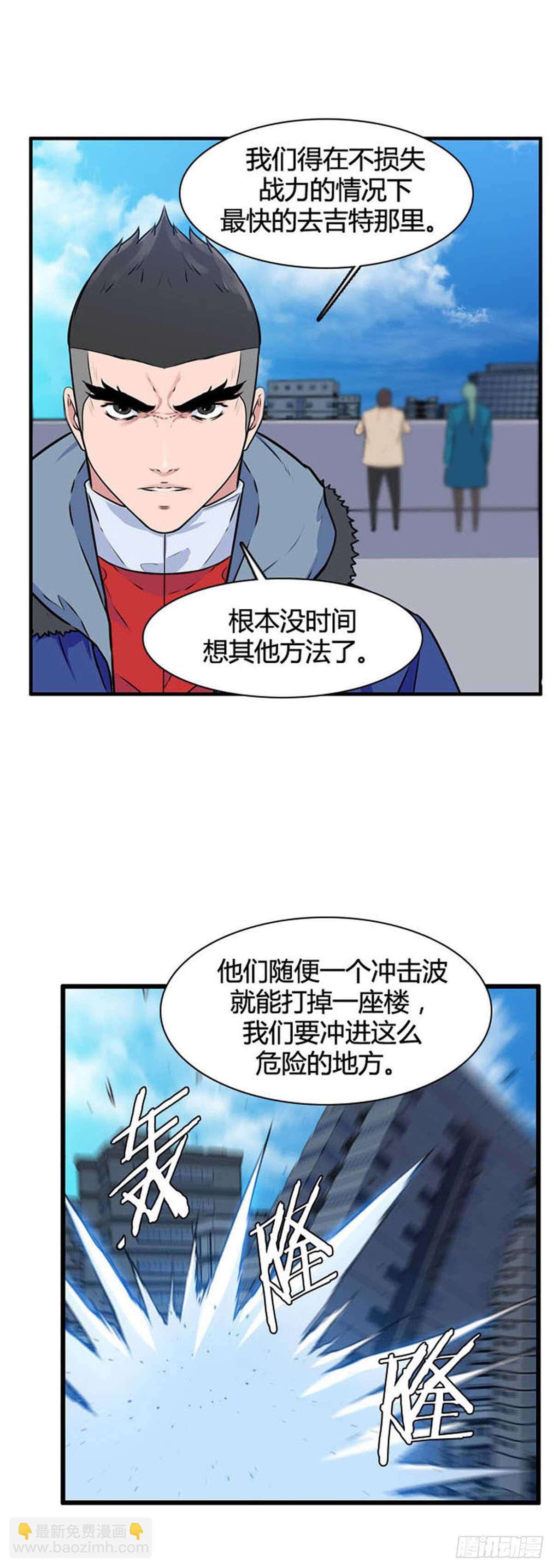 第519话 第七个遗产18下-第521话