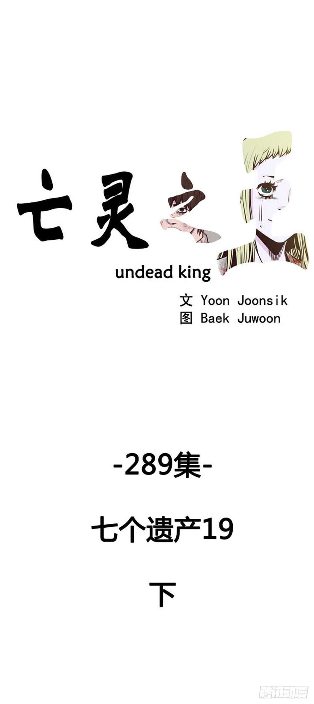 第521话 七个遗产19下-第523话