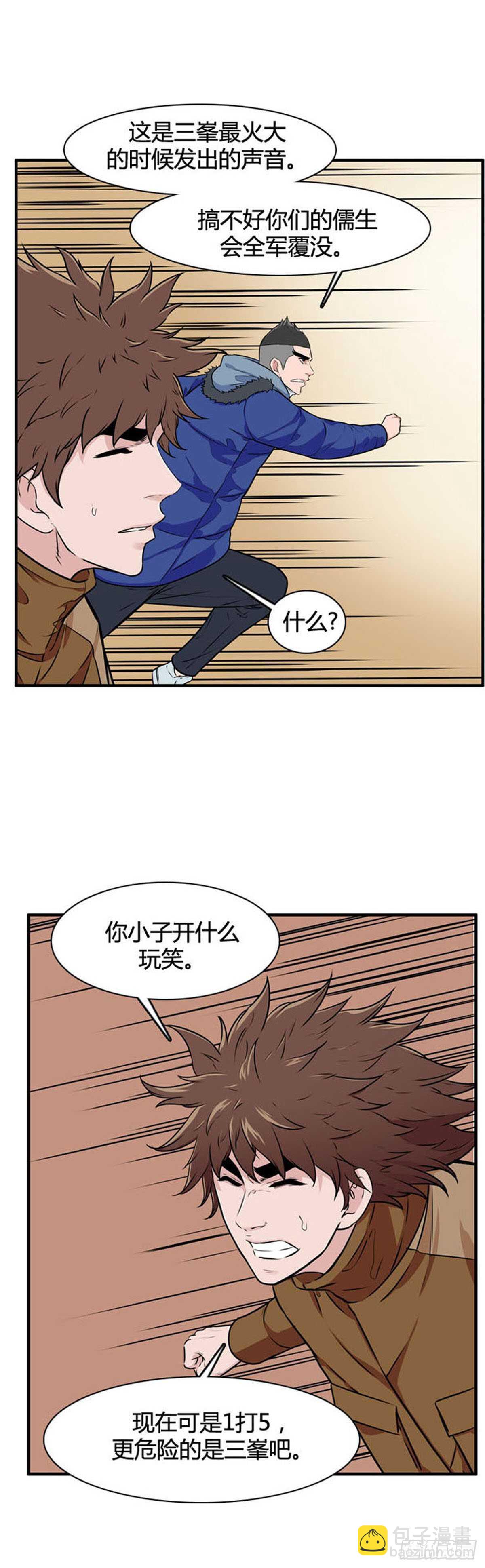 第521话 七个遗产19下-第523话