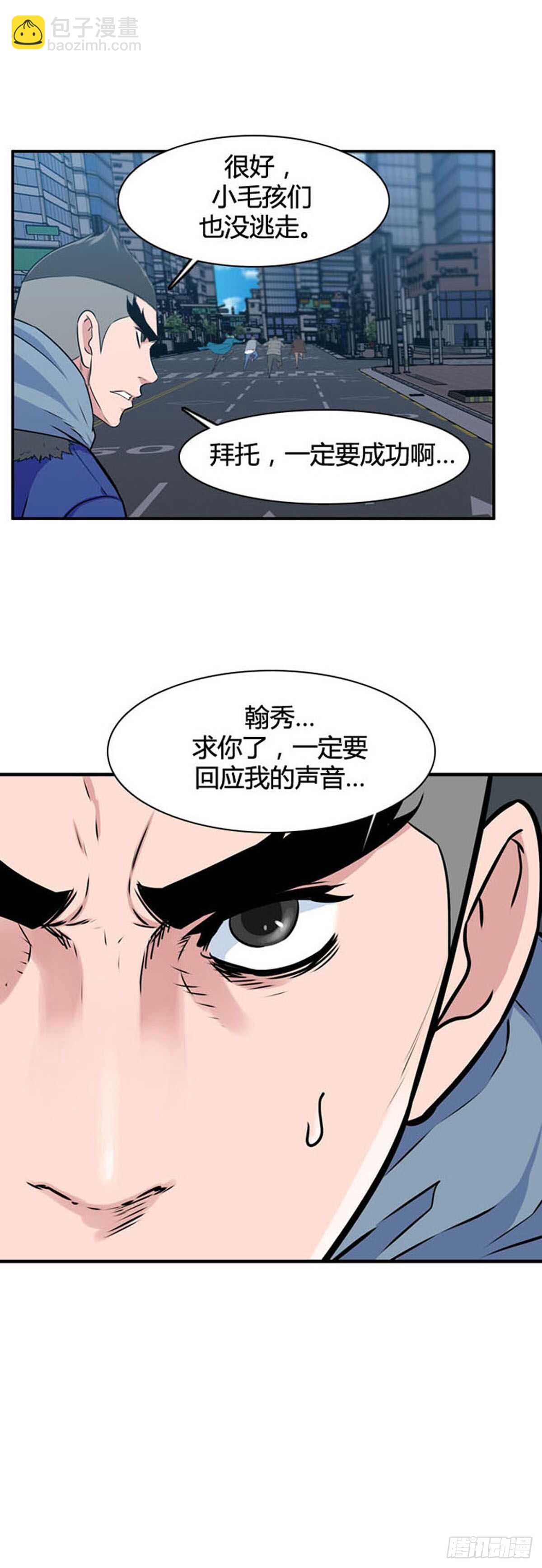 第521话 七个遗产19下-第523话