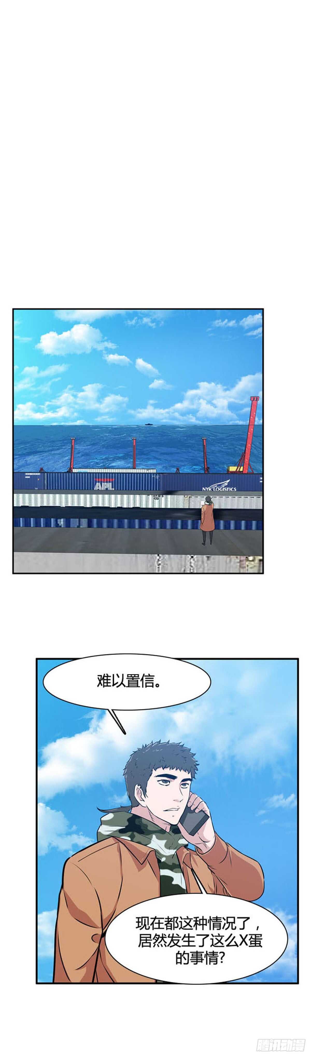 第521话 七个遗产19下-第523话