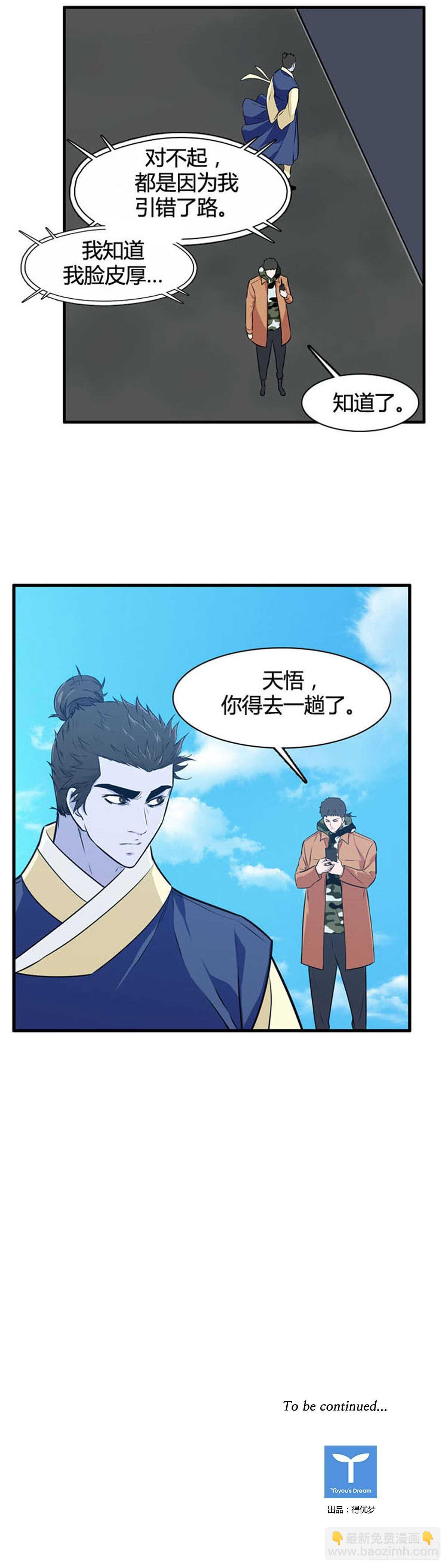 第521话 七个遗产19下-第523话